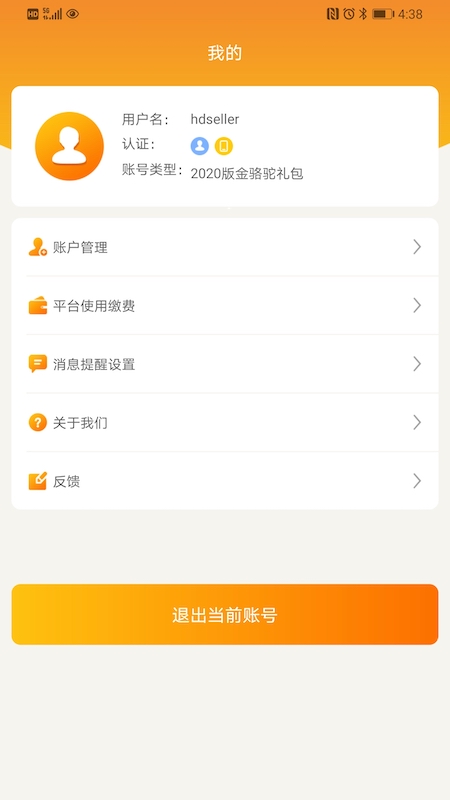 敦煌網(wǎng)截圖5