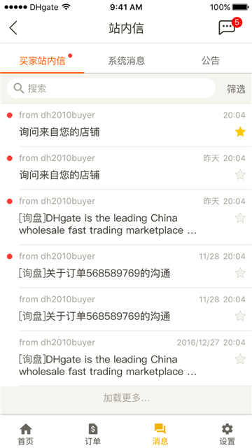敦煌網app官方正版截圖2