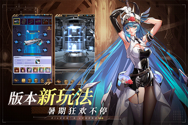 愛琳詩篇國際服截圖3