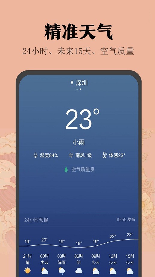 中華日歷網截圖1