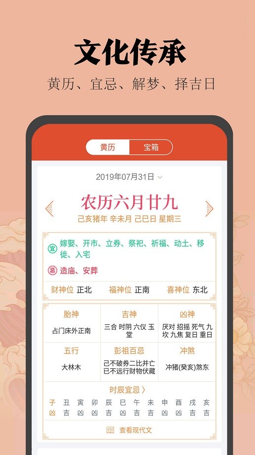 中華日歷網截圖4