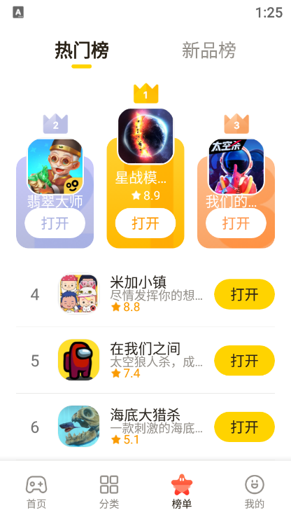 摸魚魚截圖1