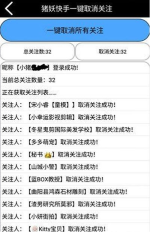 快手取關截圖1