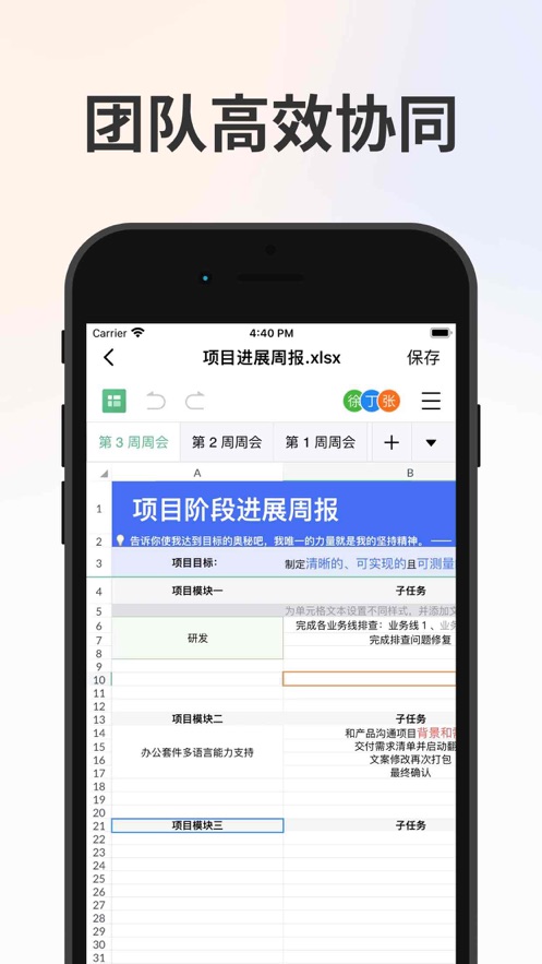 衛(wèi)士云盤截圖2