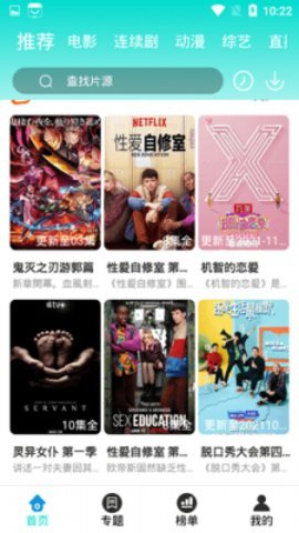 天啟影視截圖1