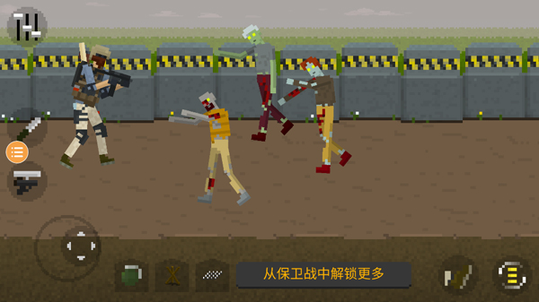 僵尸毀滅工程截圖2