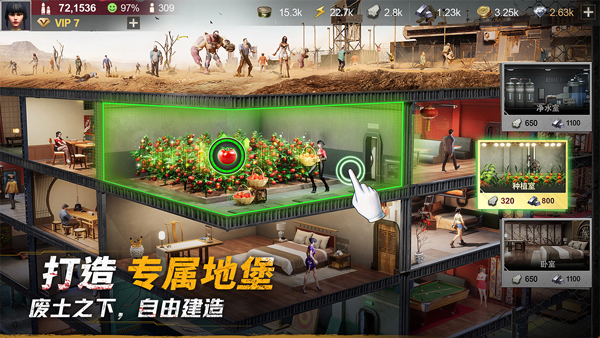 黎明堡壘截圖3