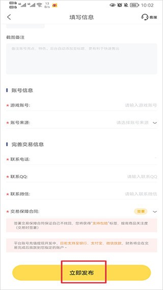 螃蟹交易軟件截圖9