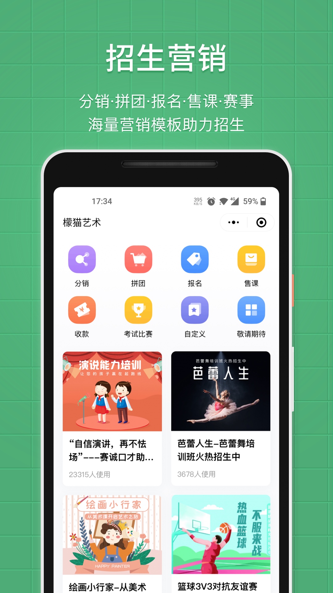 教務寶截圖4