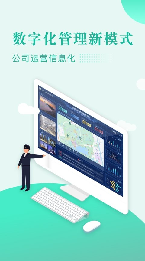 保安多多截圖1