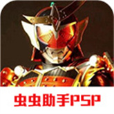 假面騎士超巔峰英雄手機版