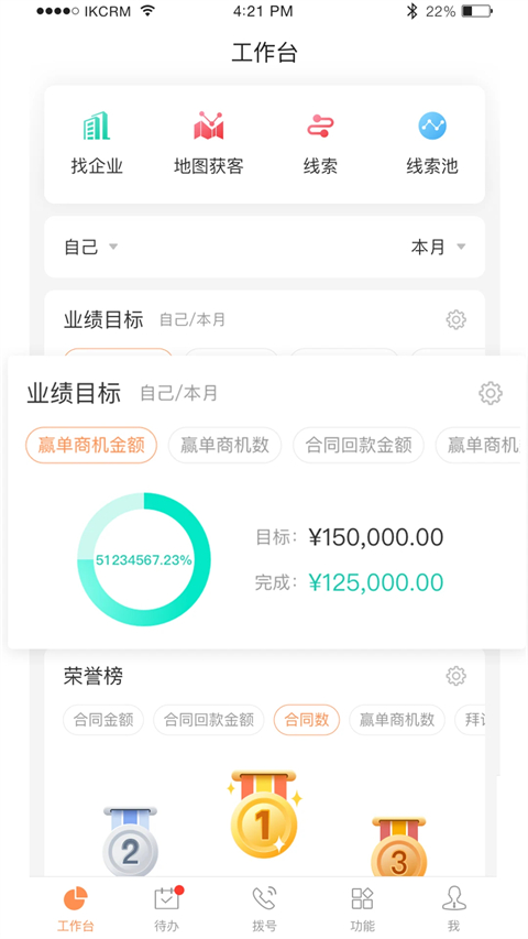 勵(lì)銷(xiāo)云截圖2