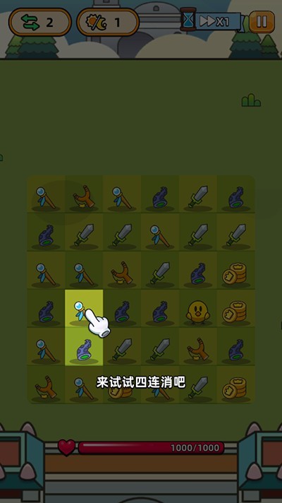 勇闖要塞