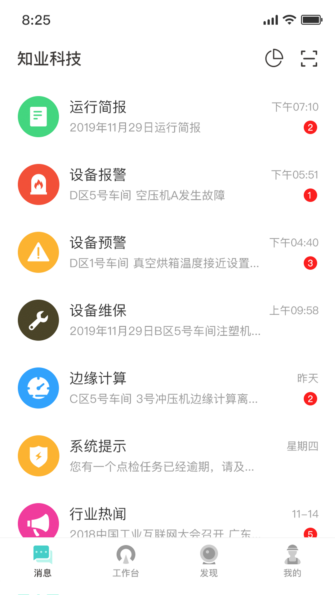 分寸截圖2