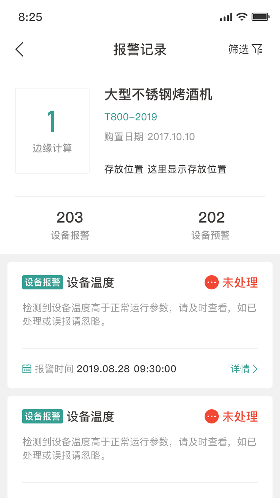 分寸截圖3