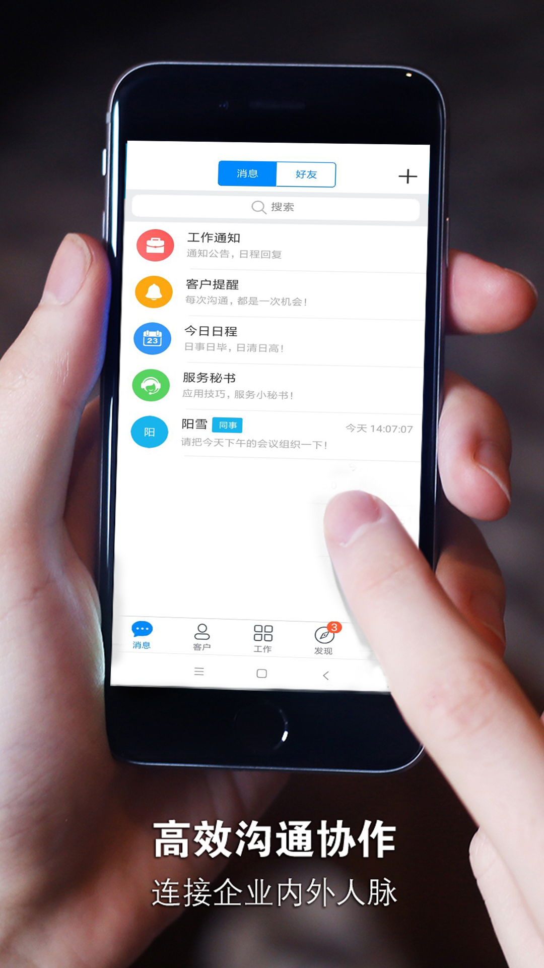 安客寶截圖4