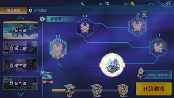 奧特曼格斗超人截圖3