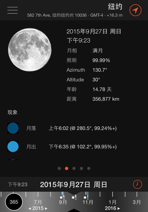 Sun Surveyor截圖1