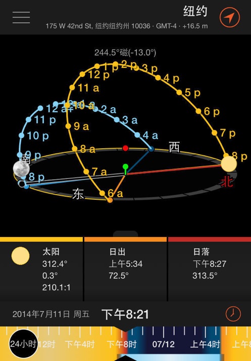 Sun Surveyor截圖3