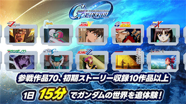 sd高達g世代永恒中文版截圖2