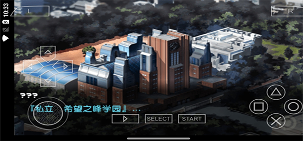 彈丸論破1截圖4