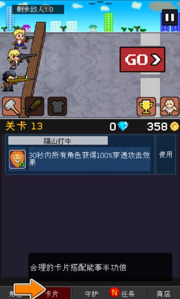 小小像素守衛