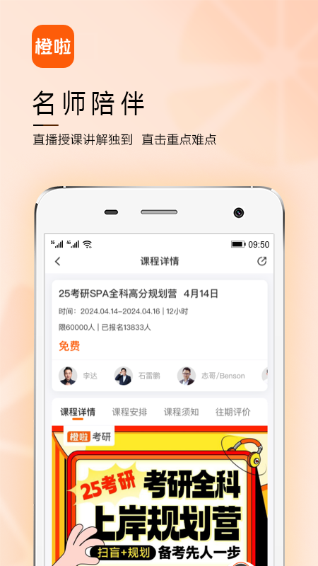 橙啦截圖3