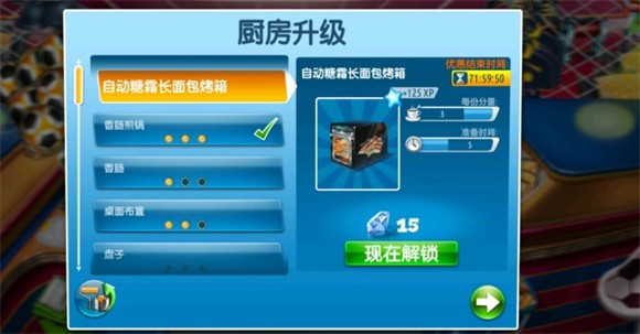 烹飪發燒友官方正版