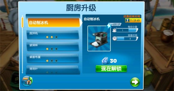 烹飪發燒友官方正版