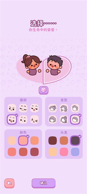 萌愛花園中文版