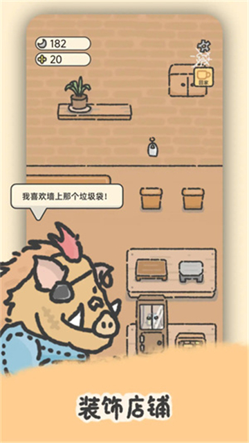 望月屋英文游戲截圖3