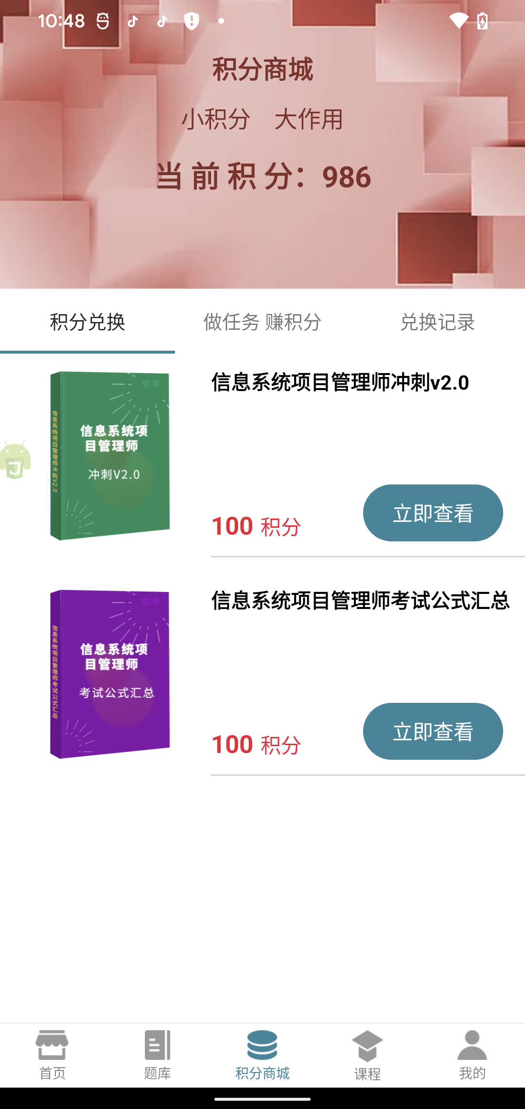 軟考寶典截圖2