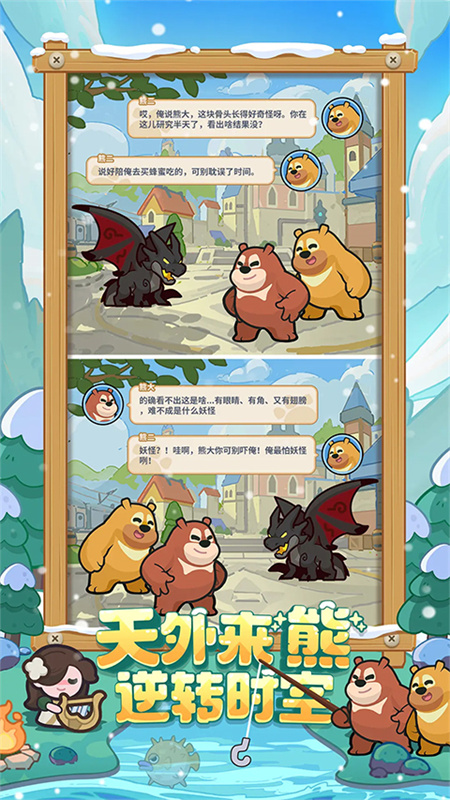快來當領主截圖4