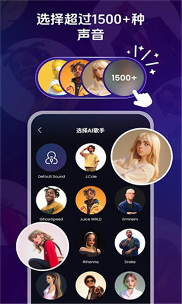 ai song截圖1