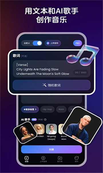 ai song截圖2