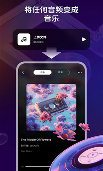 ai song截圖5