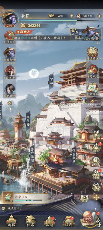 不良人破局