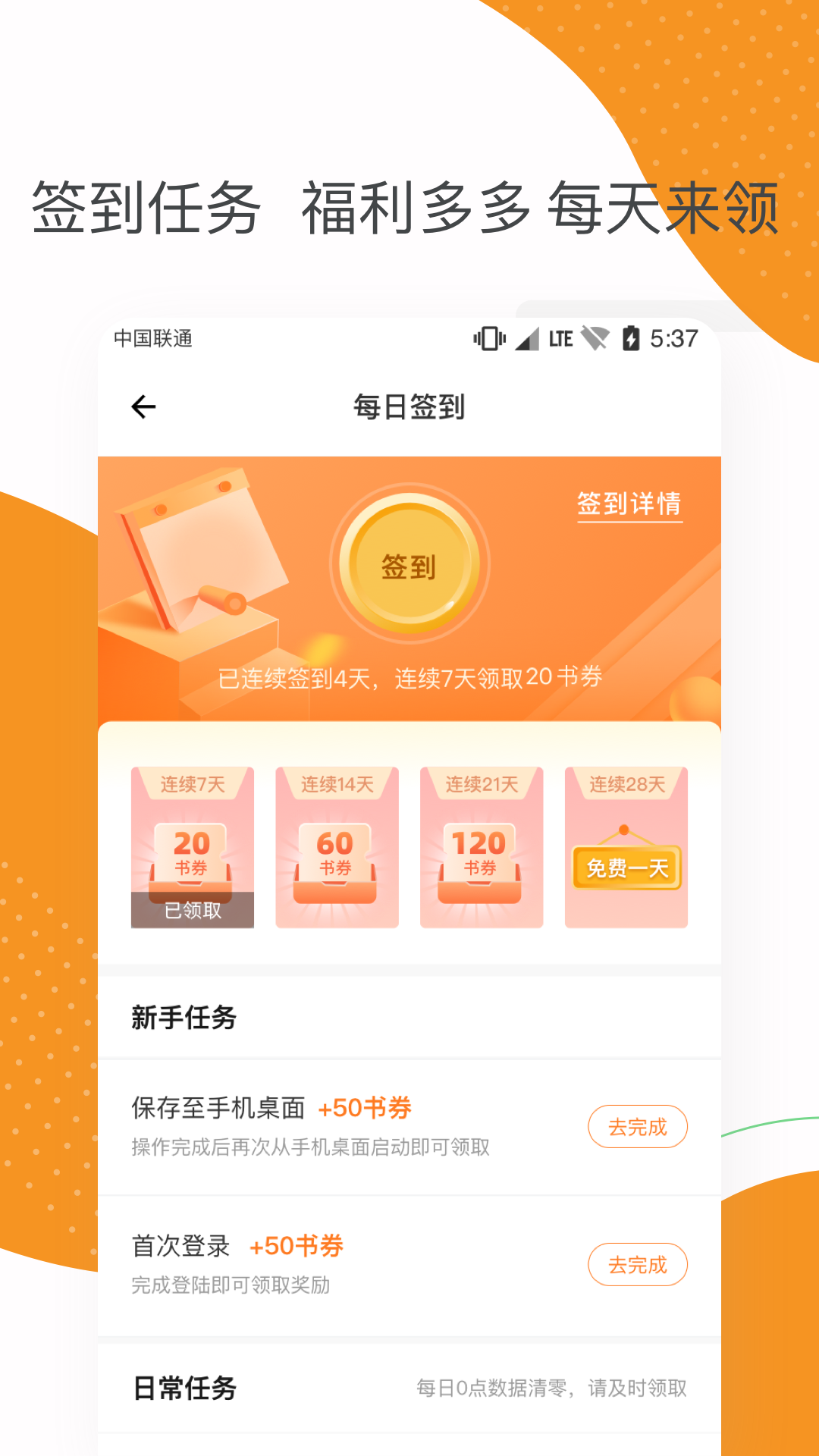 芒果小說截圖3