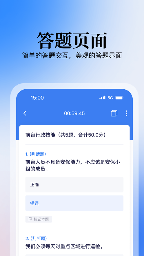 考試星截圖3