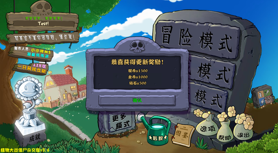 pvz雜交版手機版