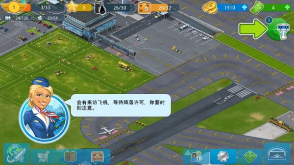 機場城市