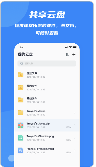 云端課堂截圖1