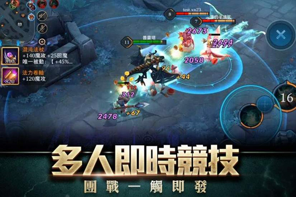 傳說對決官中版截圖1