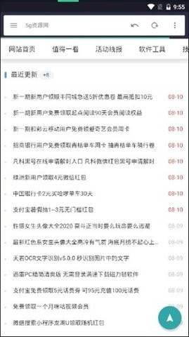 小超資源網截圖1
