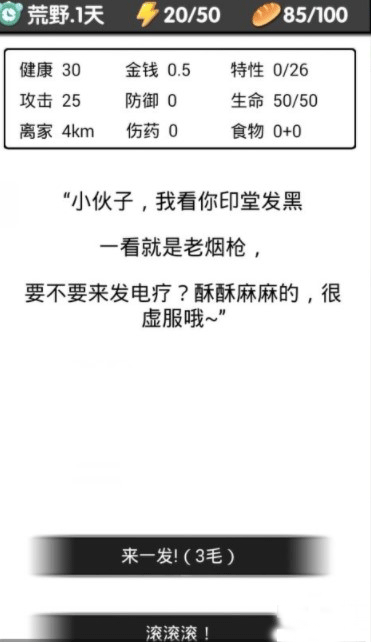 流浪日記完整版