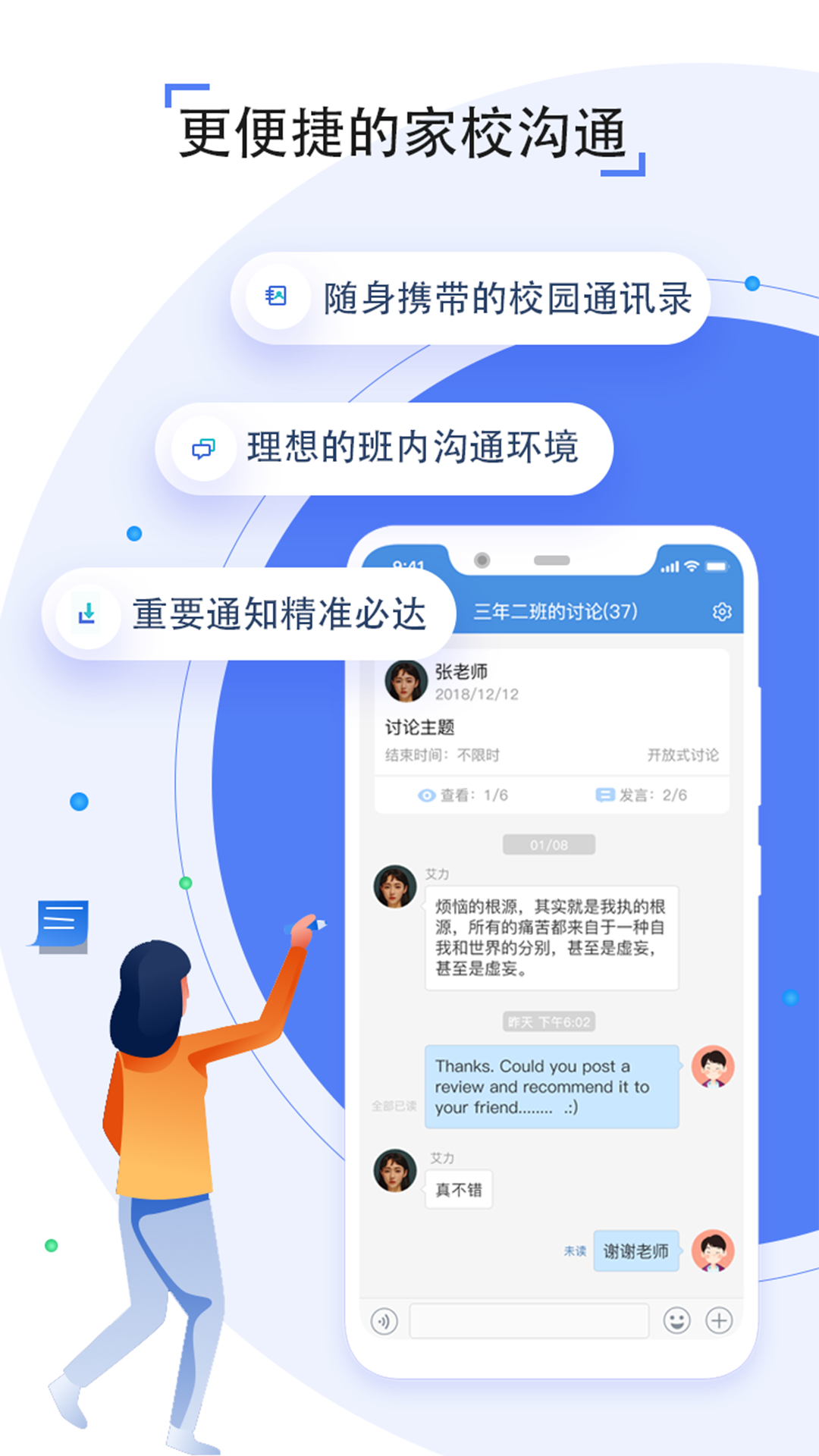 武漢教育云截圖1