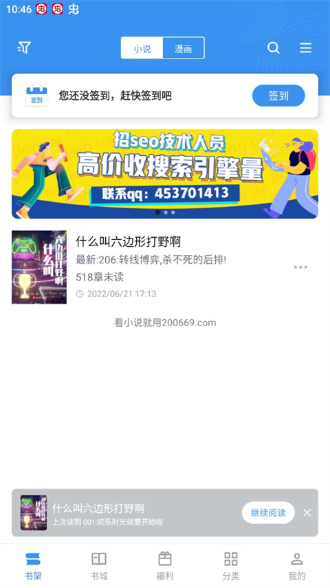 9x閱讀器官方正版截圖4