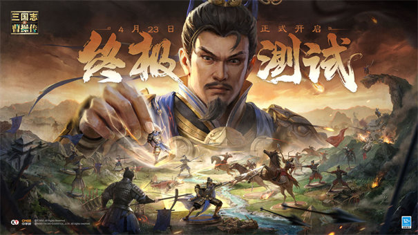新三國志曹操傳