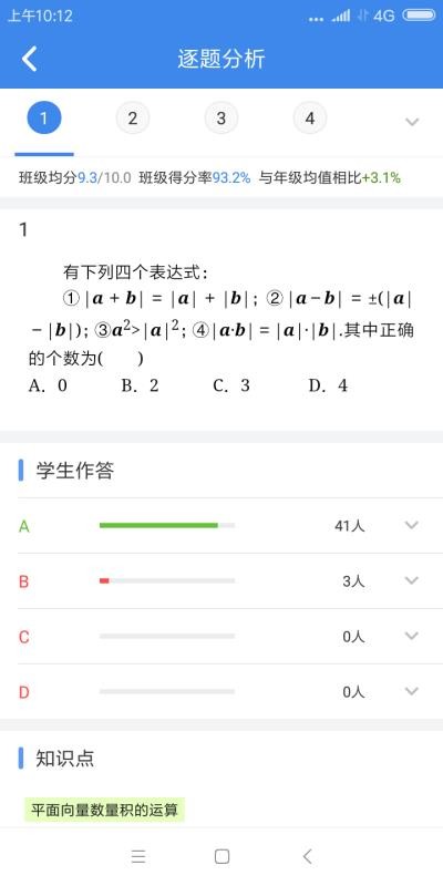極課教師