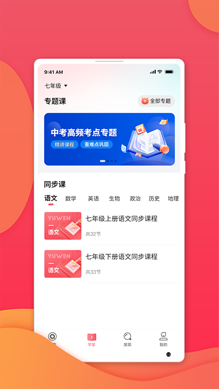 七天學堂 成績查詢截圖2